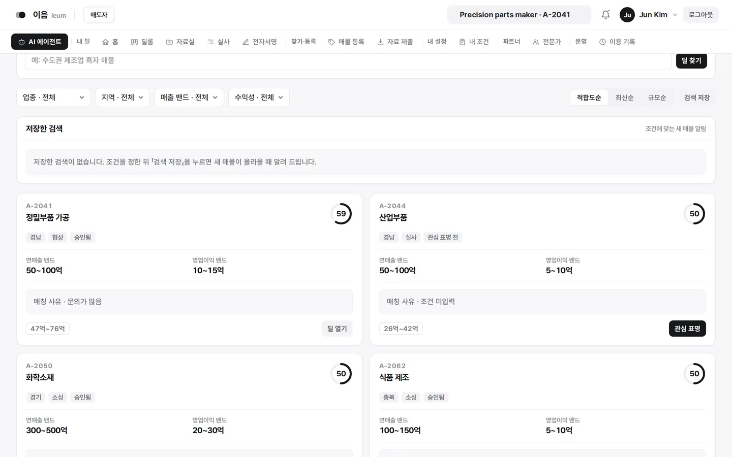 이음 딜 찾기 — 필터와 적합도 점수